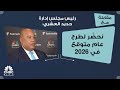 رئيس مجلس إدارة حديد العشري نحض ر لطرح عام متوقع في 2026