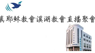 1111126(上)你們要休息  蕭順從 傳道