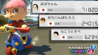 名前がキツいキッズ達を全員ボコボコにします。【マリオカート8DX】