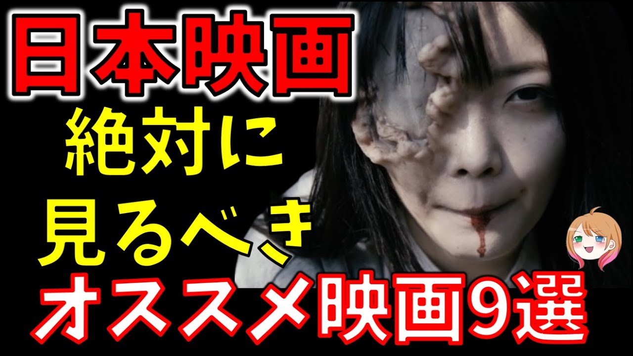 Permanent Edition] 9 Must-See Japanese Horror Masterpieces! [Slow