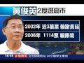 2度選高市落敗 黃俊英肺腺癌病逝│三立新聞台