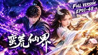 🦇【FULL完結】EP01-48一口氣《蠻荒仙界/Wild Immortal Realm》#動態漫畫 #動畫 #小說改編 #奇幻 #穿越 #重生 #冒險 #系統 #熱血 #comics #anime screenshot 4