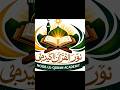 Learn to read Quran online