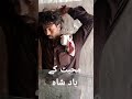 محبت کے بادشاہ بلوچ