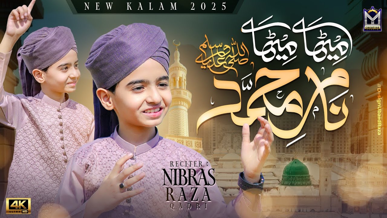 Meetha Meetha Naam e Muhammad ﷺ | New Heart Touching Naat 2025 | Nibras Raza Qadri | EMCS