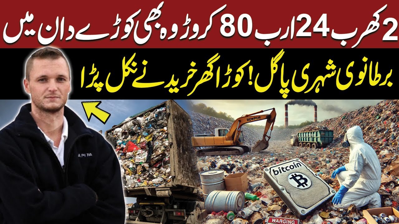 Man Who Lost $800 Million Bitcoin in Landfill wants to Buy the Garbage Dump  | Public News