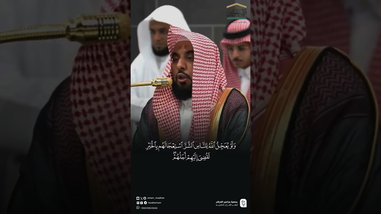 مقتطف من تلاوة فضيلة الشيخ #عبدالله_الجهني من صلاة الفجر الثلاثاء ٣ ربيع الأول ١٤٤٧هـ#