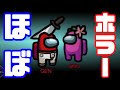 【AmongUs傑作選】唐突な最終日 【GEN視点】【20210108】