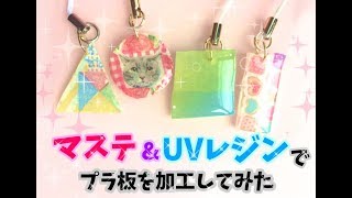 可愛すぎてきゅんとくる プラバン 大人可愛いキーホルダーの作り方と作品集 Weboo ウィーブー 暮らしをつくる