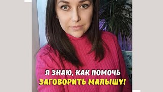 🔥ИГРЫ НА ЗАПУСК РЕЧИ 🔥