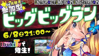 【スプラトゥーン3 #42】初のビッグビッグラン！バイトやるぞー！🦑🐙【Vtuber 彩色いぶき】