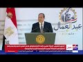 الرئيس السيسي يوجه بصرف منحة استثنائية 1500 جنيه شهريا للعمالة غير المنتظمة المسجلة لدى وزارة العمل