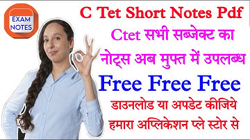 Ctet Pdf Notes | Ctet Exam Notes Download PDF | How To Get a CTet Pdf Notes Free | Download Ctet Pdf
