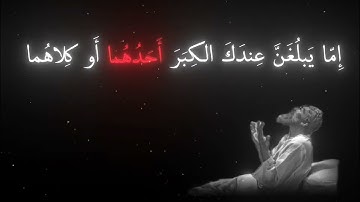 تلاوة رائعة للشيخ #ياسر_الدوسري | راحة نفسية 💜😌🎧