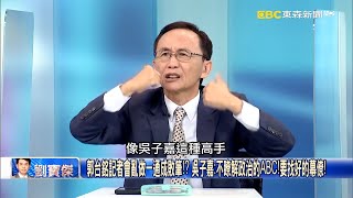 美國放手讓日本強軍…解放軍2百萬部隊也打不贏 吳中國沒打過仗也打不了仗【關鍵時刻】吳子嘉