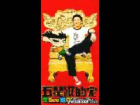 苦榮 願