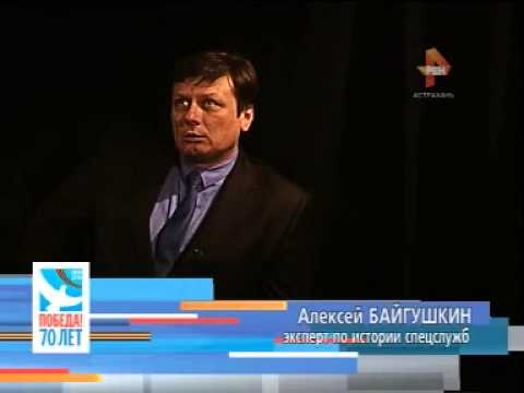 ВОВ 70 Молодая Гвардия Астрахани ЛОГО