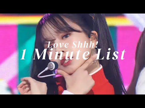 [조유리] 1 Minute List Love shhh! (러브 쉿 1분만에 듣기) | K-POP STUDIO
