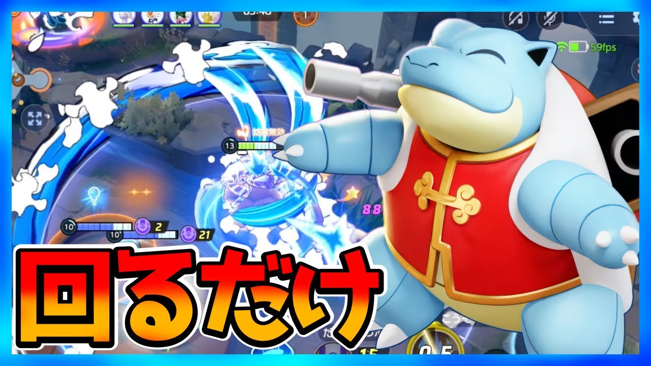 Танк-переноска, которым может пользоваться каждый! Комментарии к игре Spin Blastoise [Pokémon Unite]