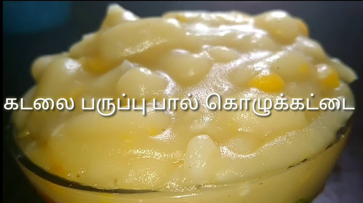 குறைவான நேரத்தில் சுவையான கடலைப்பருப்பு பால் கொழுக்கட்டை செய்வது எப்படி?  || Smileys kitchen