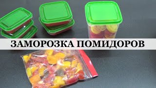 ЗАМОРАЖИВАЮ МНОГО СМОТРИТЕ ЧТО ГОТОВЛЮ ЗИМОЙ