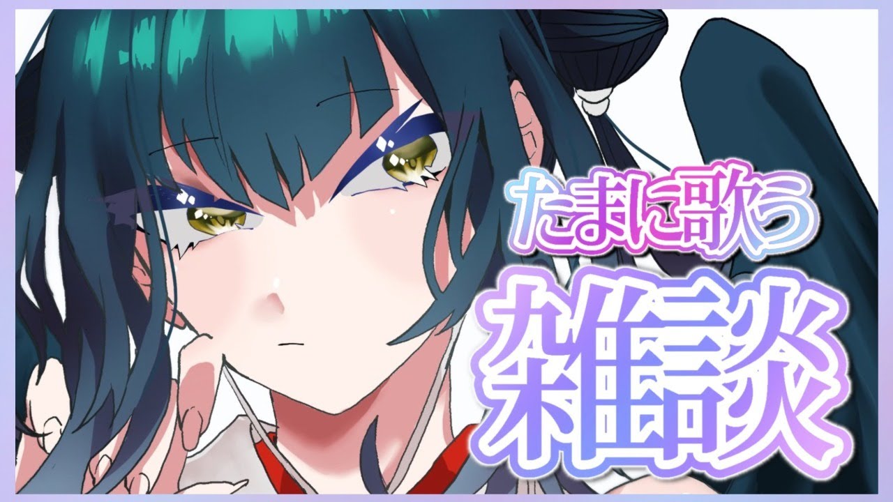 有華 ココロのおはなし 歌詞 動画視聴 歌ネット 有華 ココロのおはなし 歌詞 動画視聴 歌ネット