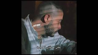 انا مش هنا - Ana Msh Hena ابيوسف -  Abyusif