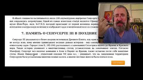05 Геродот ИСТОРИЯ Книга вторая ЕВТЕРПА III