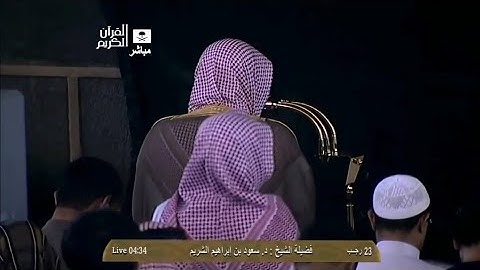 أداء آسر وصوت تشتاق له القلوب || تلاوة خاشعة للشيخ أ.د. سعود الشريم من فجريات لعـام 1435هـ