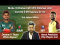 WI vs BAN 2nd ODI match Team Prediction |  Team of Today Match | Today Match Prediction |