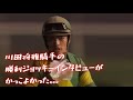 【競馬de英会話】ドバイワールドカップでの川田騎手のインタビューに感銘を受けた。