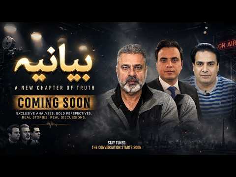 BAYANIYA | COMING SOON | IMRAN RIAZ KHAN, SABIR SHAKIR, NAJAM BAJWA, Exclusive Analysis