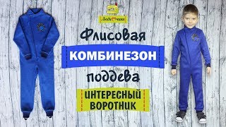 картинка: Как сшить детский комбинезон - поддеву из флиса/Любимчики