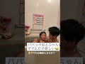 【パパっ子】ママ要らない?🤔#shorts #赤ちゃん #赤ちゃんのいる生活 #パパっ子おとちゃん