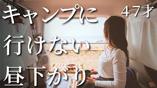 47years old【japanese woman】cafe by car