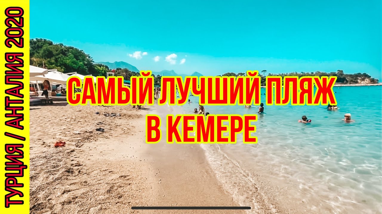 Турция Кемер Море Фото