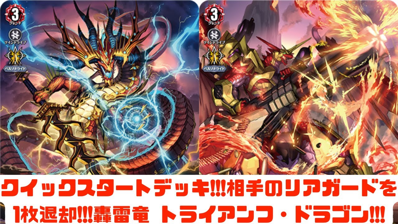 ディアデイズ2】クイックスタートデッキ!!!相手のリアガードを1枚退却