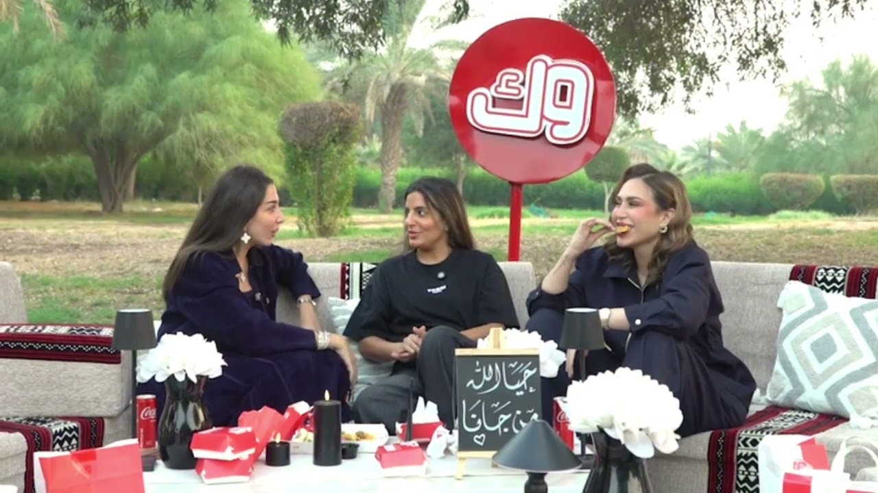 كشتة وك – حلقة ٣ 🌳👭