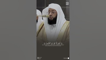 مقتطف من تلاوة فضيلة الشيخ #بدر_التركي من صلاة التراويح ليلة 23 رمضان 1446هـ