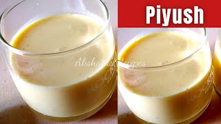 Piyush Recipe|Buttermilk & Shrikhand Summer Drink थंडगार पियुष