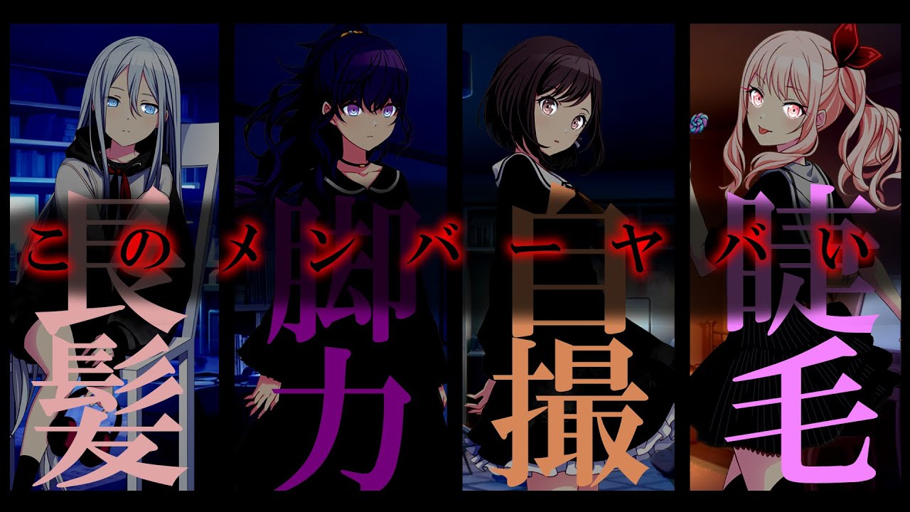 Project Sekai] Let's dig deep into the Nigo members - YouTube