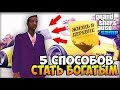 ТОП 5 СОВЕТОВ ДЛЯ НОВИЧКОВ И БИЗНЕСМЕНОВ НА ЖИЗНЬ В ДЕРЕВНЕ! VILLAGE RP GTA SAMP