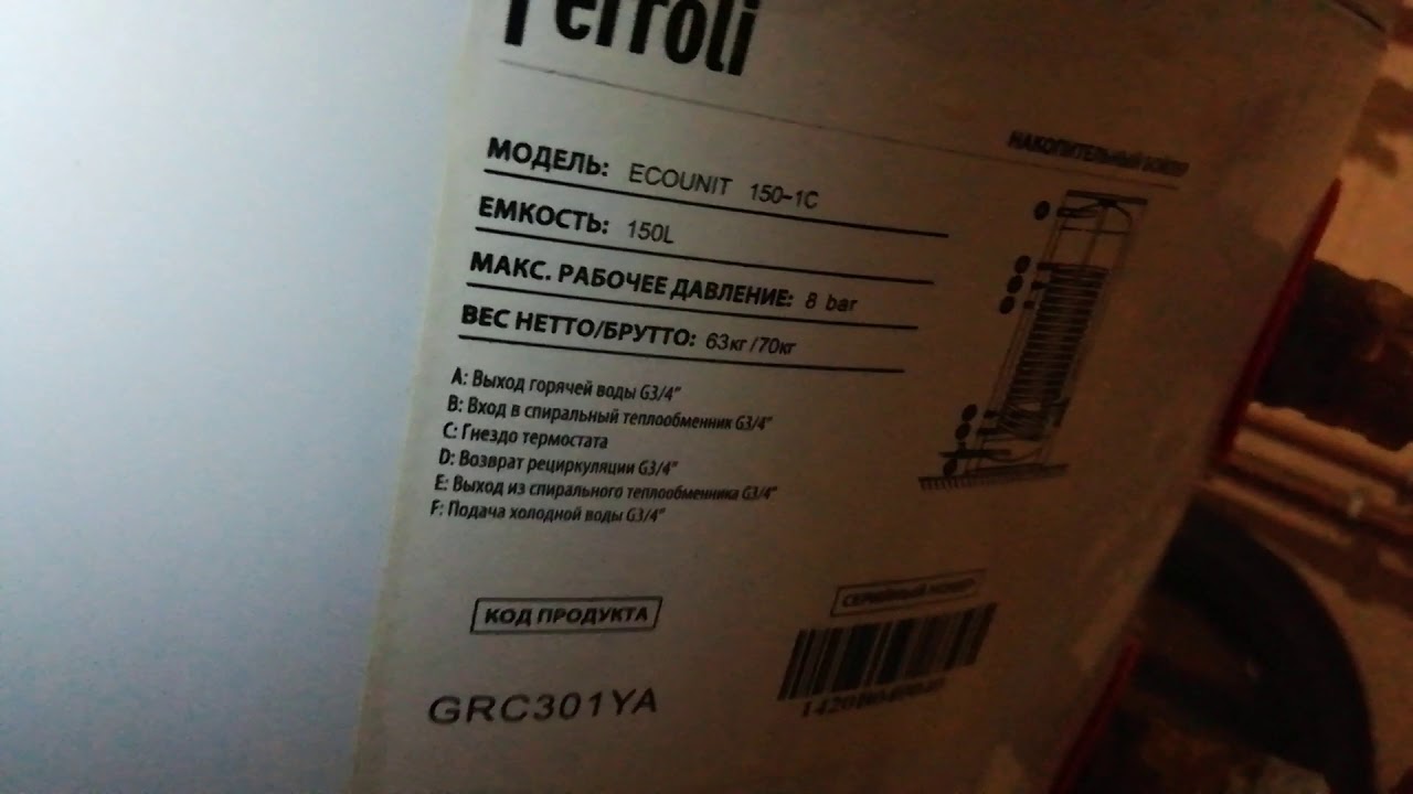 Ремонт бойлера Ferroli - YouTube