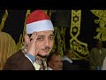 القارئ الشيخ محمد مجدي ربيع عزاء حرم المرحوم الحاج عراقي سيد المغالط قريه القشيش قليوبيه 2021 4 14 