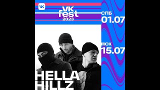 Hella Hillz (JEEMBO, TVETH, BATO) | VK Fest 2023 | Москва | Парк Горького