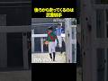 後ろから武豊騎手が走ってきて嬉しそうな園田の田野豊三騎手 #武豊 #現地映像 #競馬 #jra #shorts