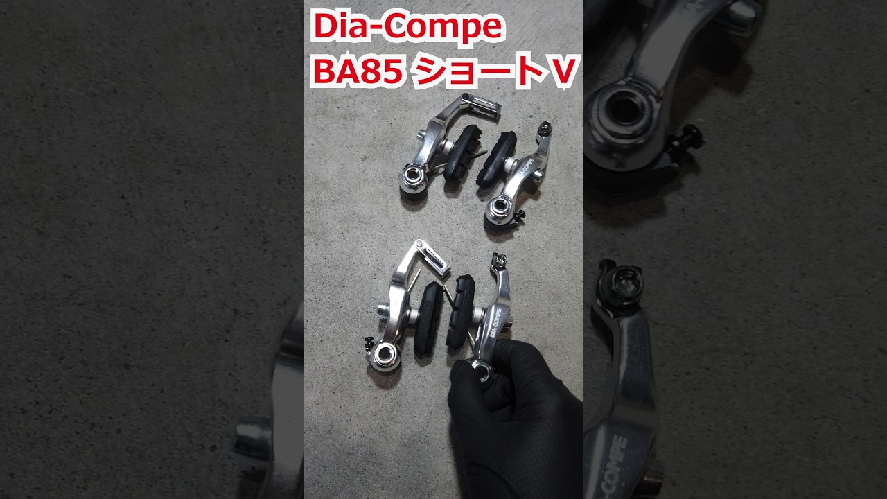 DIA-COMPE Short V-Brake #shorts - YouTube