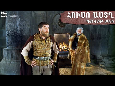 Video: Կինոյի աստղեր