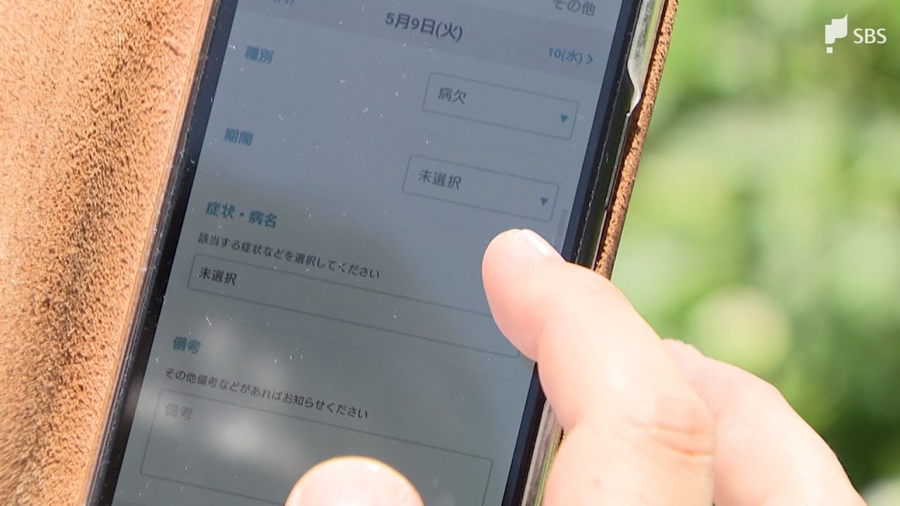 遅刻や欠席連絡「漏れはなし」「だいぶ楽に」保護者⇔学校 アプリの