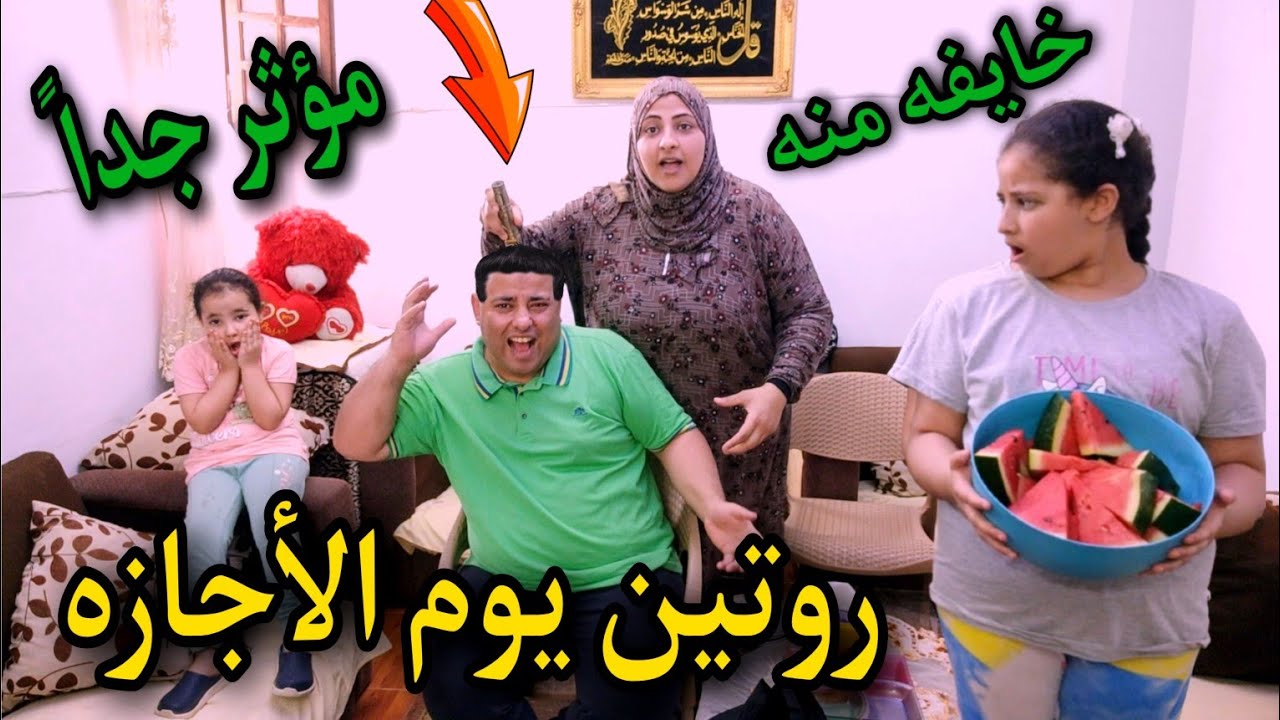 روتين يوم الأجازه روحنا للدكتور والنهايه صادمه👈اشتغلت حلاق وبائعه بطيخ(مؤثر جدا)😰